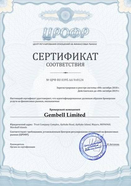 Certificate TsROFR PocketOption