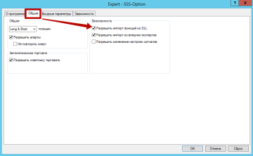 setting dll in sss-option