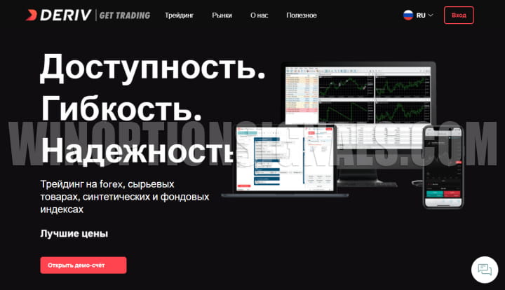 официальный сайт Deriv