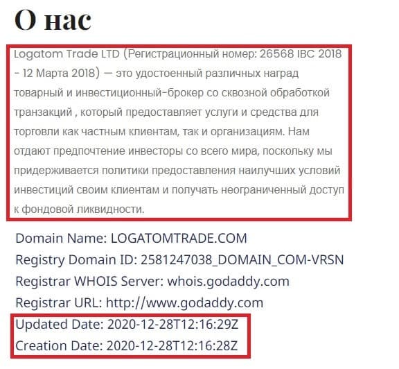 данные домена logatomtrade.com