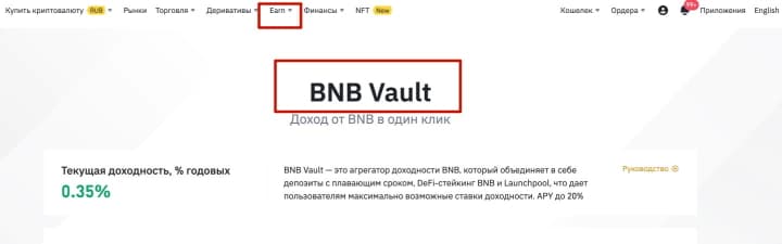 bnb vault
