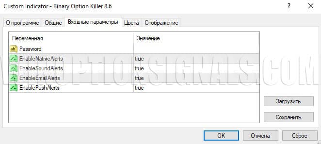 настройки системы оповещений в Binary Option Killer Ultimate v8.6